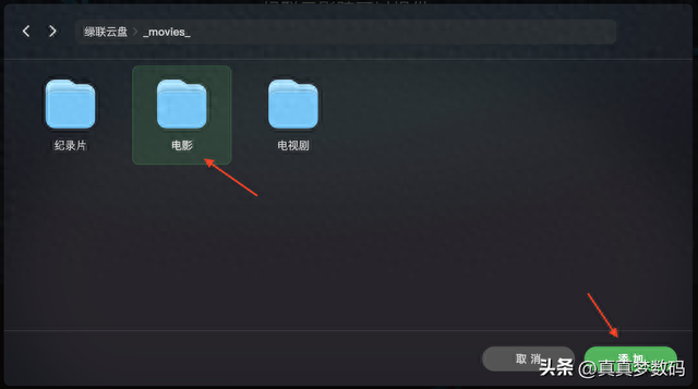 数码影视(长河数码影视app)插图4