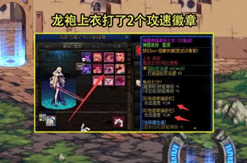 dnf怎么打孔镶嵌徽章(dnf如何镶嵌神器徽章)插图