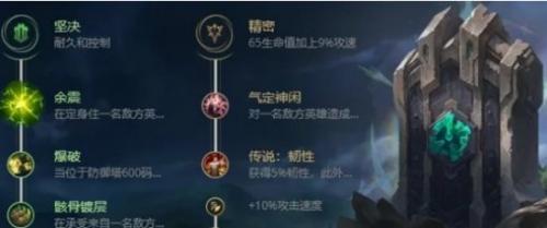 英雄联盟手游s6赛季诺提勒斯怎么出装(英雄联盟手游s9赛季诺勒斯怎么玩)插图2