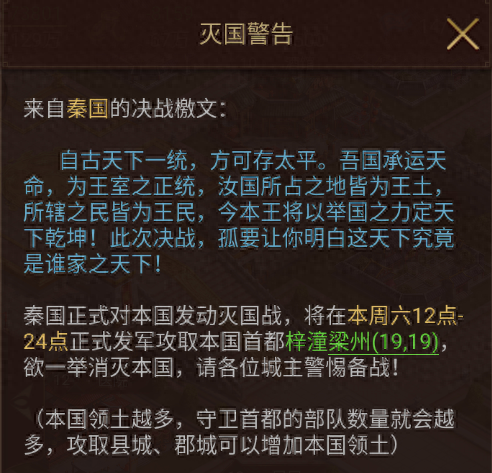灭国英雄攻略(灭国英雄怎么下)插图18