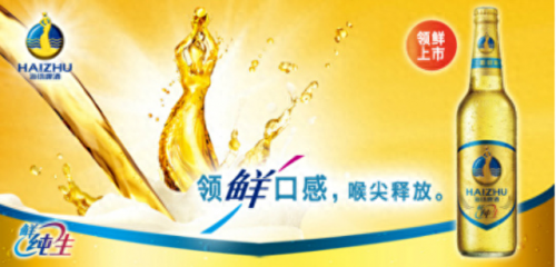 江门啤酒排名前十(啤酒排行榜广东)插图41