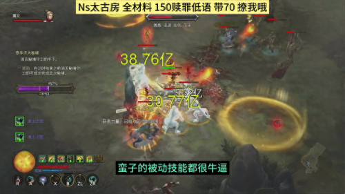 暗黑3 野蛮人(暗黑3)插图3