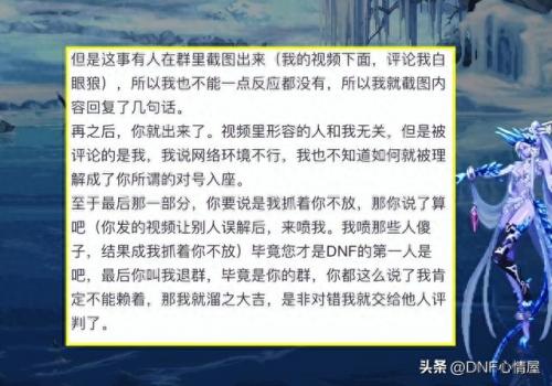 dnf幻影(dnf幻影之灵)插图5