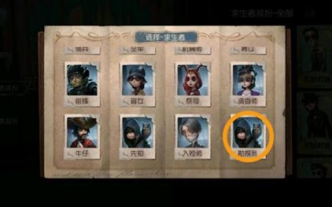 第五人格勘探者天赋怎么加(适合勘探者的天赋)