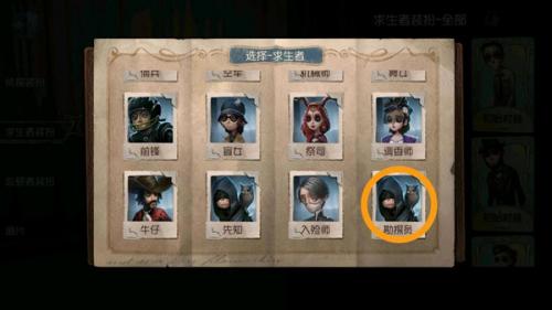 第五人格勘探者天赋怎么加(适合勘探者的天赋)插图