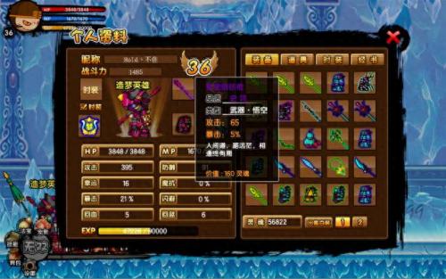 造梦西游3紫金开山斧怎么得(造梦西游3紫金开山斧在哪)插图2
