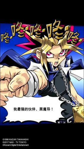 游戏王单机游戏手机版(游戏王单机汉化版安卓)插图6
