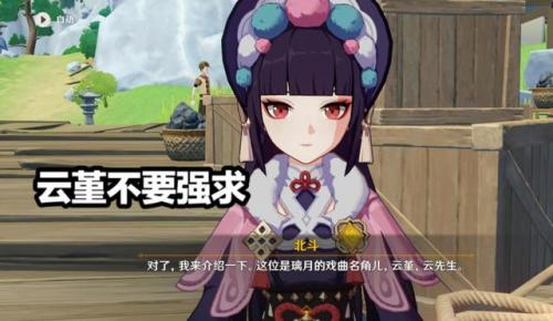 原神渊下宫前置任务怎么触发(原神渊下宫前置任务在哪)插图7