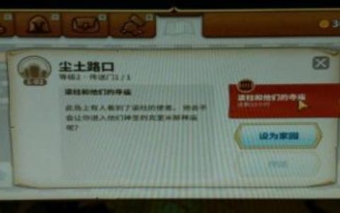 传送门骑士随机事件玩法(传送门骑士攻略大全)