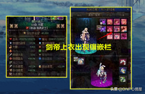 dnf怎么锁定装备(怎么马上解除装备锁定)插图