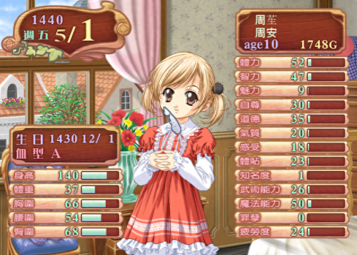 美少女梦工厂4王嫁(美少女梦工厂4魔嫁事件)插图13