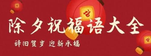 2022新年朋友圈配图(2023运气最旺图片)插图18