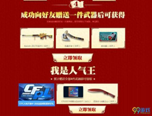 cf五一活动(cf十一月最新活动)插图3