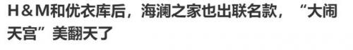 六小龄童广告(六小龄童广告百事可乐)插图4