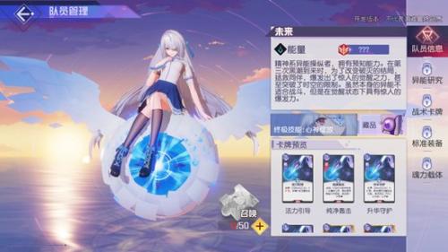 黑潮之上未来厉害吗(黑潮之上多少战力算强)插图1