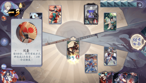 阴阳师百闻牌4-1攻略(阴阳师百闻牌攻略1-10)插图1