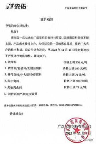 中国前十大名牌牛饲料排名(牛饲料品牌十大排名)插图4
