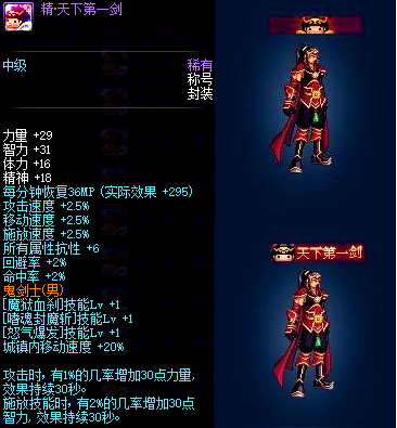 dnf13年国庆套(dnf国庆套图鉴)插图7