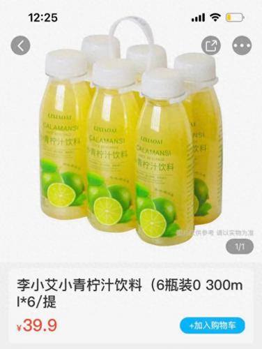 果粒橙还能喝吗(果粒橙可以多喝吗)插图7
