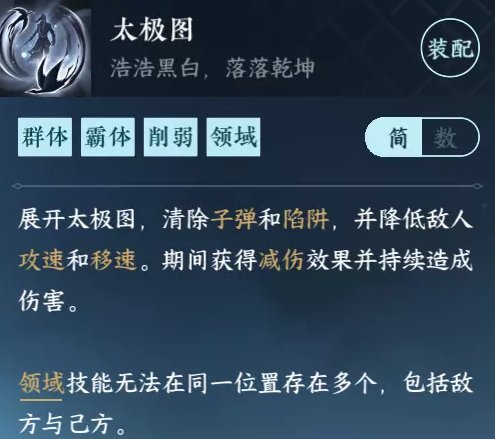 逆水寒手游平天门技能怎么学(平天门技能演示)插图17
