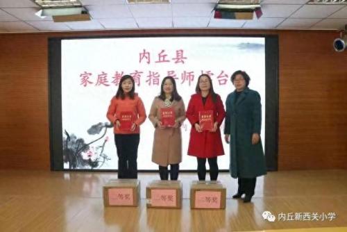 内丘小学排名前十(内丘小学排名一览表)插图18