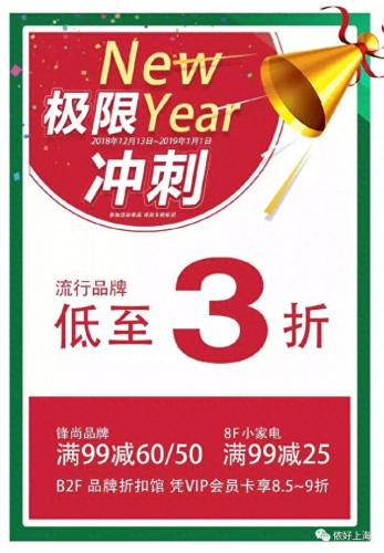 上海打折网(上海打折信息)插图12