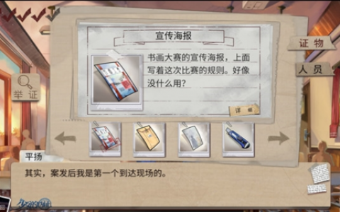 少女的伪证保安大叔与体育委员篇通关详解(少女的伪证攻略受害人)