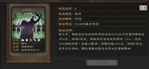 乱世无双(乱世无双小说)插图2