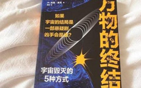 万物的终结(万物的终结任务怎么做)