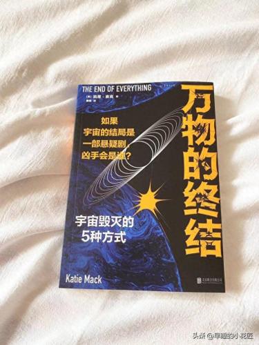 万物的终结(万物的终结任务怎么做)插图