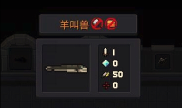 元气骑士羊叫兽怎么合成(元气骑士合成表大全图)插图