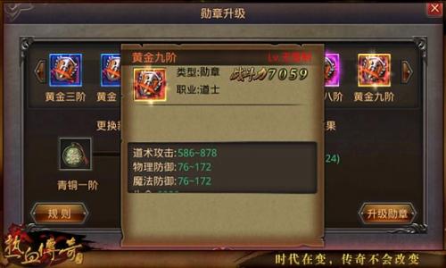 热血传奇手机版角色战斗力实现最大化(热血传奇手机版打金攻略)插图12