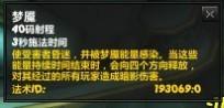 伊米隆的回响(魔兽60级选什么职业好)插图46
