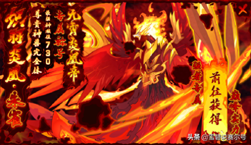 赛尔号朱雀菲尼克斯(赛尔号打朱雀菲尼克斯)插图8