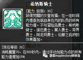 魂骑士加点(终极魂骑士加点顺序)插图13