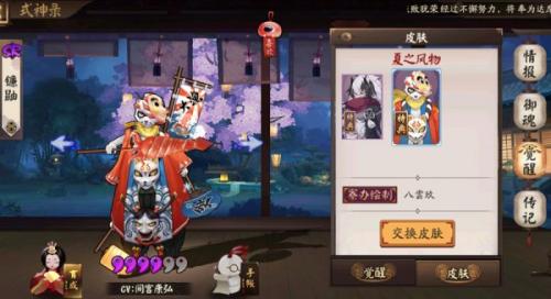 阴阳师悬赏封印在哪里(鬼使白悬赏封印哪里多)插图26