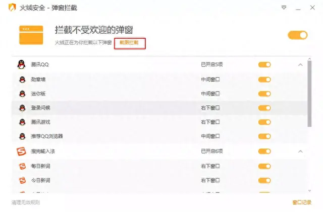 用什么代替360(加装360的危害)插图6
