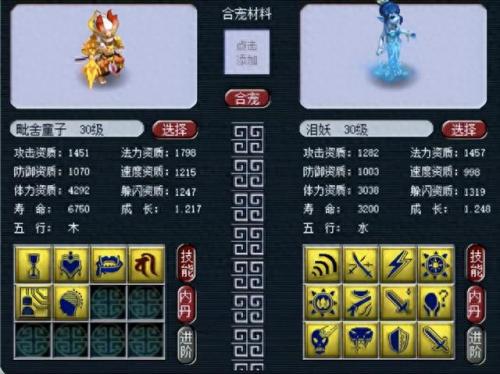 梦幻西游手游炼妖排名前十(梦幻炼妖打书能挣钱吗)插图4