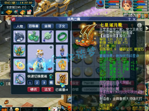 梦幻西游凌波城加点(狮驼转凌波城后悔了)插图4