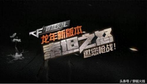 cf新挑战地图(挑战模式最强的五把枪)插图1