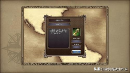 暗黑血统4攻略(暗黑血统4全流程攻略)插图10