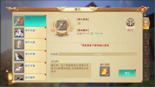 风驰幽林锻造系统玩法详解(风驰幽林阵容推荐)插图1