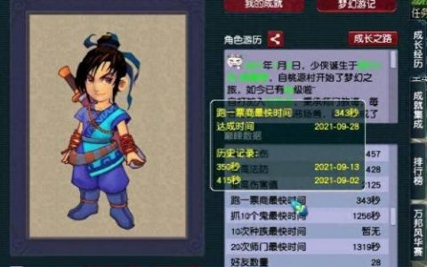梦幻跑商路线(梦幻跑商最佳路线)