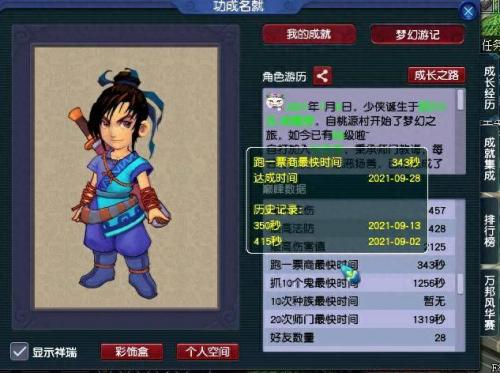 梦幻西游跑商(梦幻西游跑商价格表)插图
