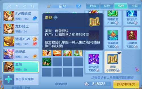 战斗宠物训练(wow战斗宠物训练师)插图6
