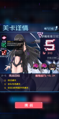 魂器学院平民噩梦2-5三星打法(魂器学院2-10攻略)插图1