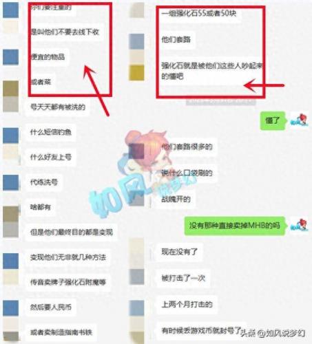 梦幻西游盗号(梦幻西游盗号套路)插图4