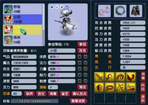 凌波城加点4力1体还是1耐(凌波城加点4力1耐)插图14