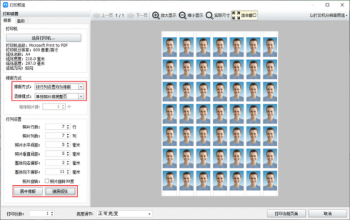 a4纸尺寸像素(a4纸尺寸是多少寸)插图4