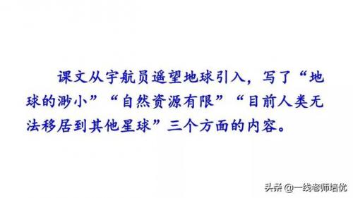 无私的反义词是什么(无私的反义词是什么标准答案)插图26